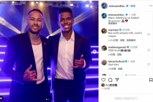 Yabo Sports-埃斯特旺社媒晒与内马尔合照：最大的足球榜样❤️